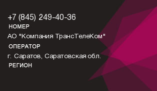 8452494036
